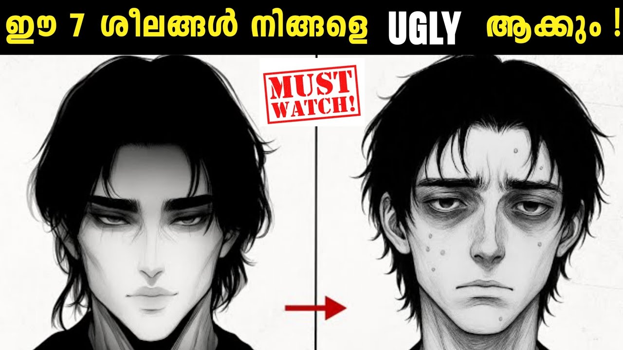7 habits that's make you ugly ( Stop now) Malayalam 