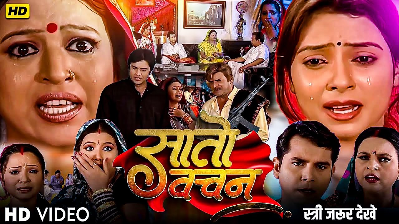 Full HD | सातों बचन - Saton Bachanwa Nibhaib Sajn || Bhojpuri Tv Serial Full HD Part  23 EP