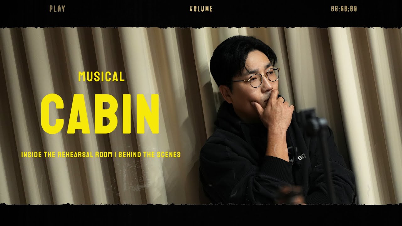 [#하도권] | 폭우가 쏟아지는 산속, 비밀을 품은 오두막으로 초대합니다🪵  | 뮤지컬 '캐빈' 연습실 비하인드