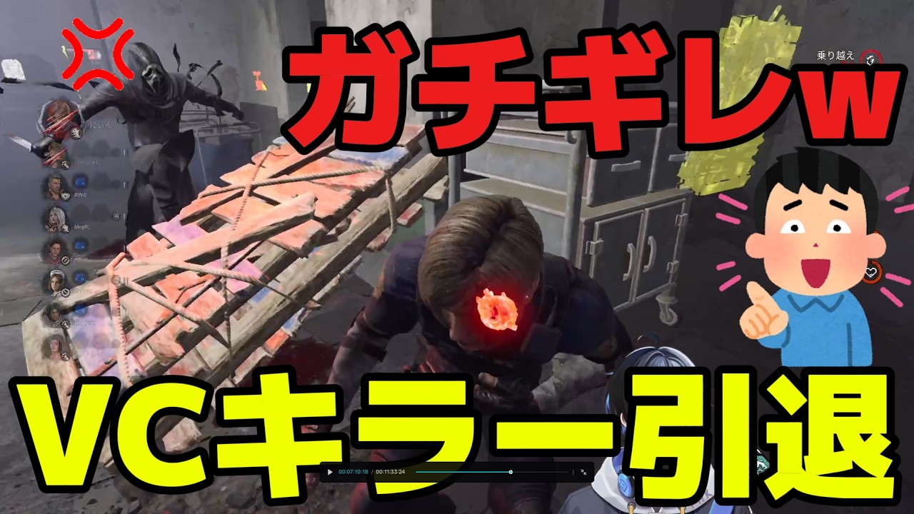 【煽りサバ】2vs8VCキラー引退させたｗ一生サバイバーやっとけ【dbd】【新人Vtuber】