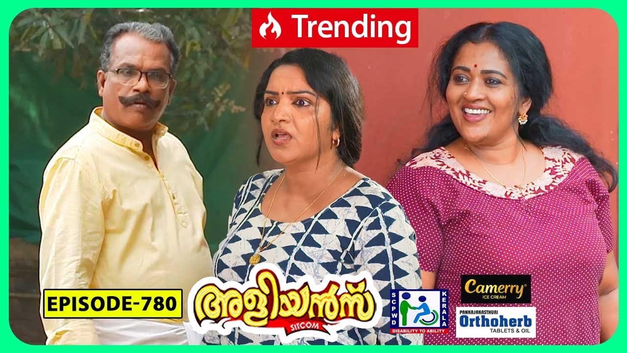 Aliyans - 780 | മറന്ന് പോയത് | Comedy Serial (Sitcom) | Kaumudy