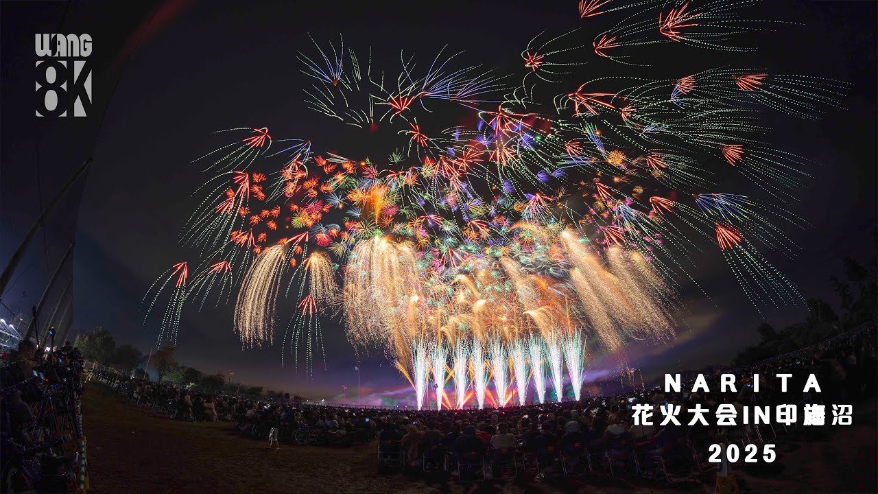 NARITA 花火大会in印旛沼 2025  NARITA FIREWORKS DISPLAY (Canon 8K RAW)