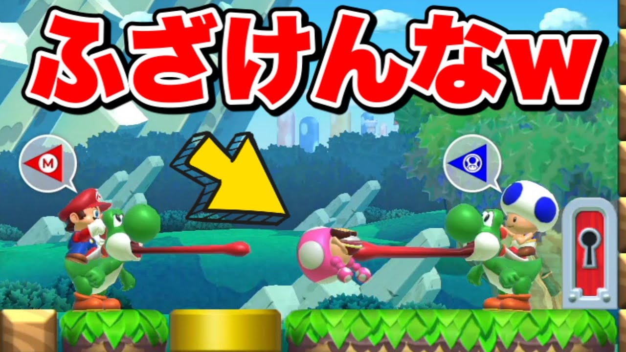 【みんバト】2体のヨッシーに害悪行為されたんだけどｗｗｗ【マリオメーカー2/マリメ2】