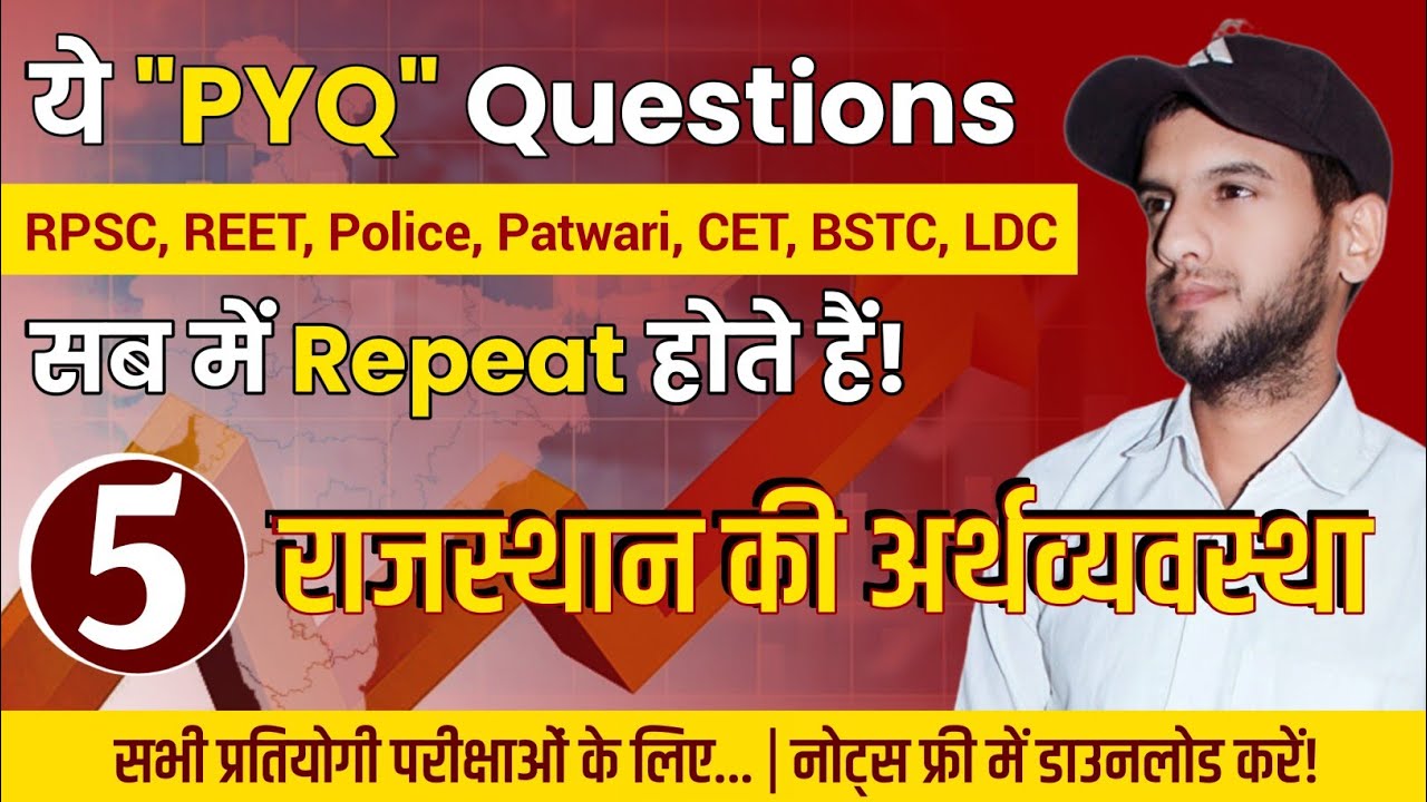 Rajasthan GK 2026 | राजस्थान की अर्थव्यवस्था | Most Important 10 Questions (Part-5)