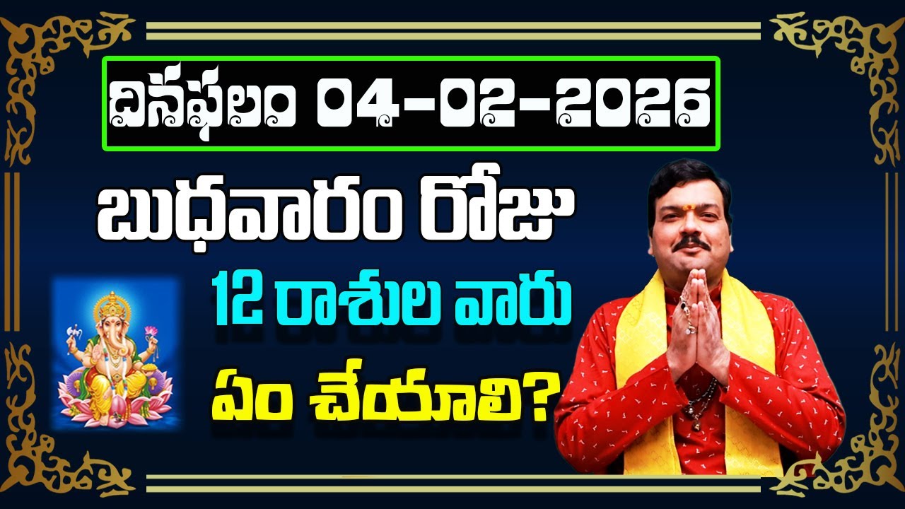 February 4th 2026 Daily Horoscope & Panchangam By Machiraju Kiran Kumar | Machirajubhakti