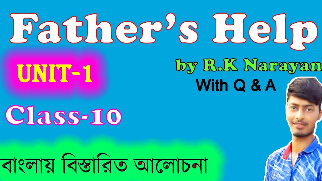Father's Help by R.K Narayan in Bangla | Unit-1 | Class-10 | Wbbse