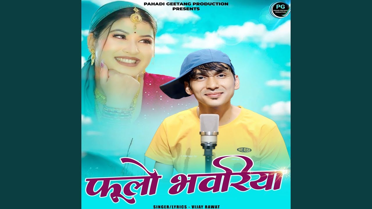 Foolo Bhawariya