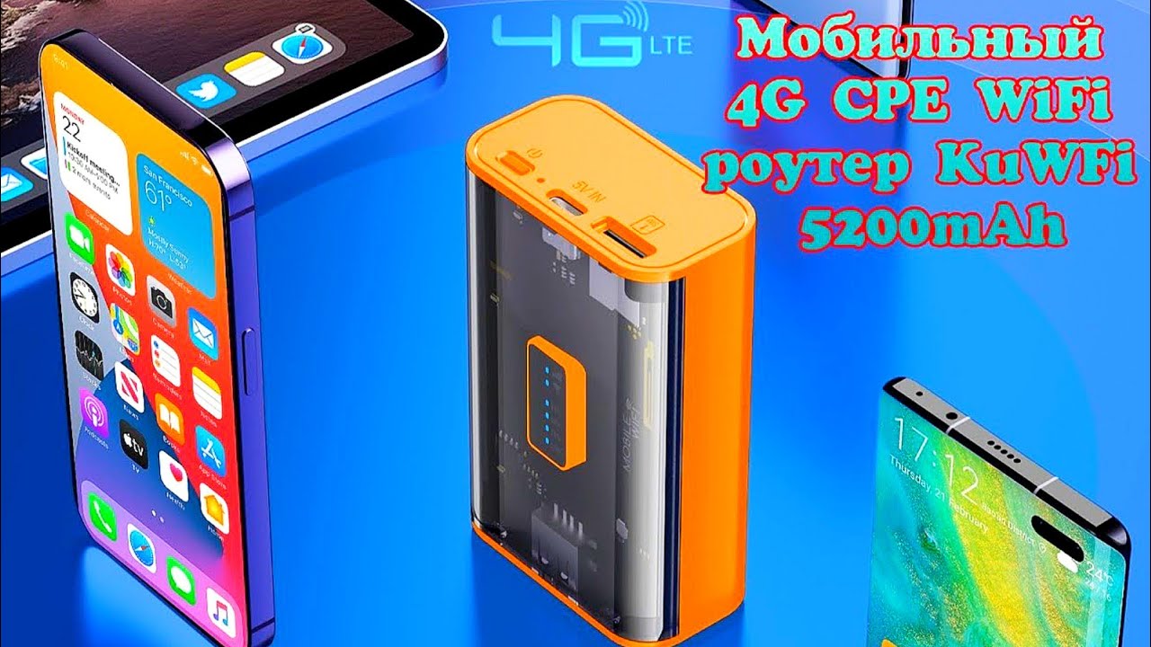 📡Мобильный 4G CPE WiFi роутер KuWFi 5200mAh