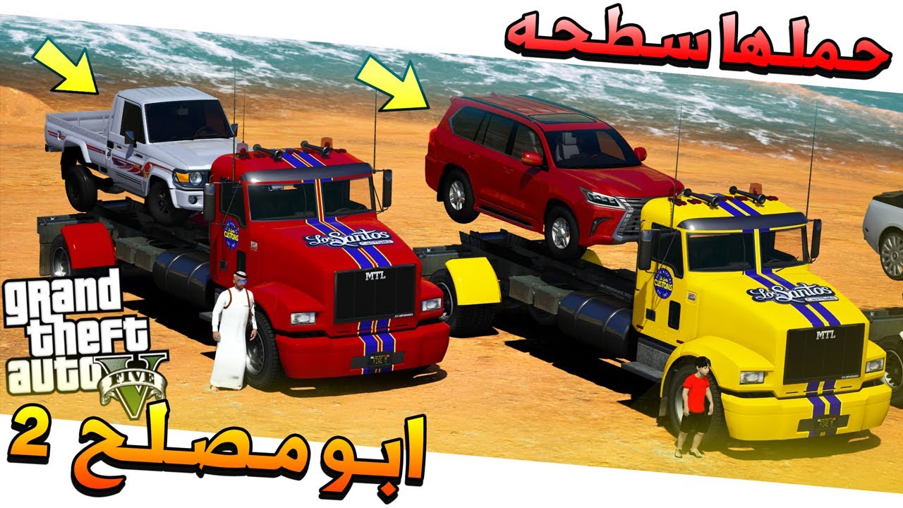 مسلسل #47 - ابو مصلح 2 بعد طول انتظار رجع سياراته ! | GTA 5