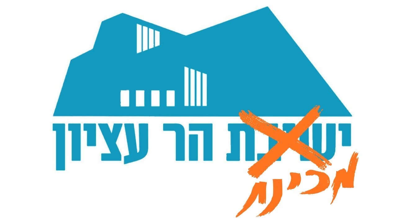 הצגת פורים תשפ