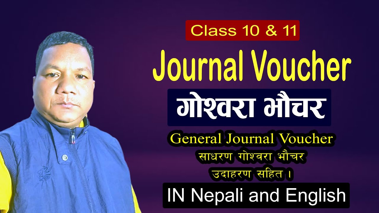 Journal Voucher - 2 | Simple and General Journal Voucher | साधारण गोस्वरा भोचर उदाहरण सहित 