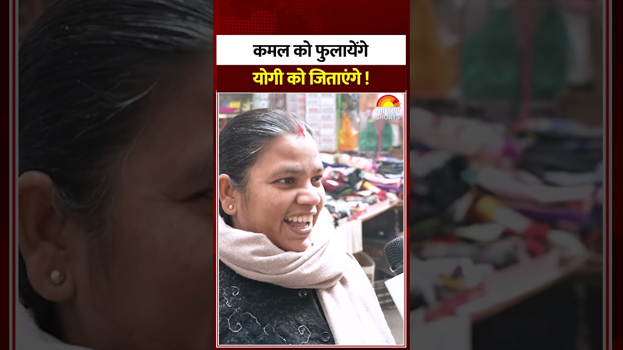 खुला समर्थन | UP Political Vox Pop |  BadhtaUP2025 | Shorts