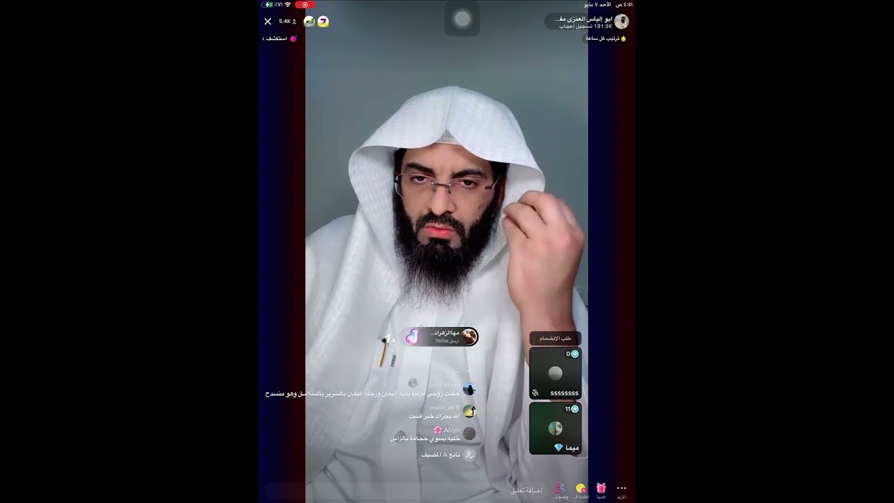 #بث#ابوالياس#العنزي#مفسر#الاحلام#١٧#شوال