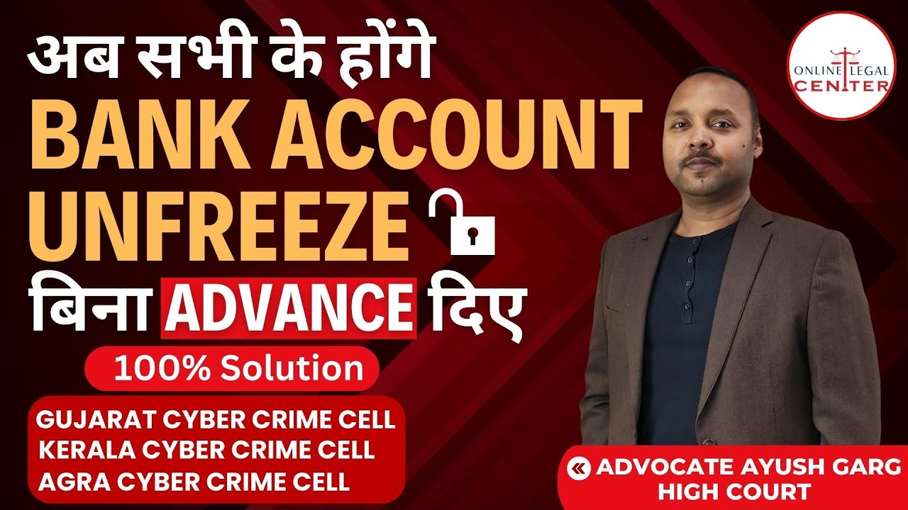 How To Unfreeze Bank Account | Gujarat Cyber Crime Cell | Kerala Cyber Cell | Bank Account Freeze