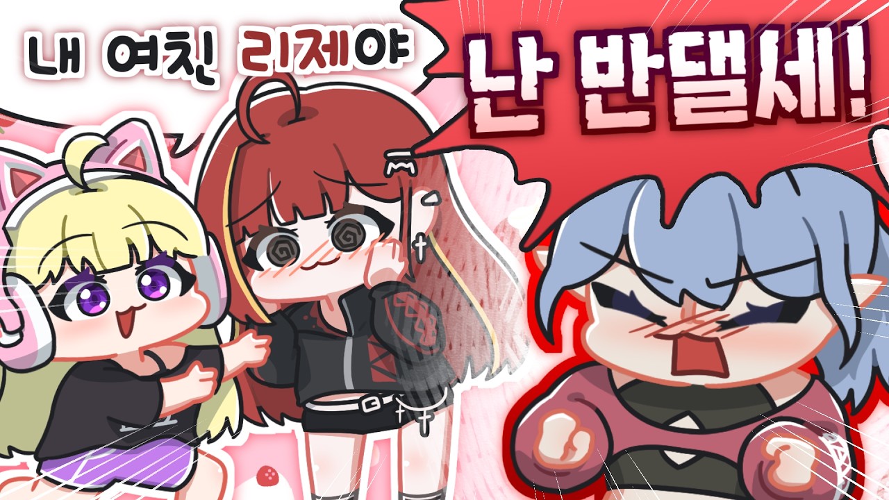 리제야.. 이런 나(=시누이 5명)라도 사랑해 주겠니...? | 픽크타2 하이라이트 #2