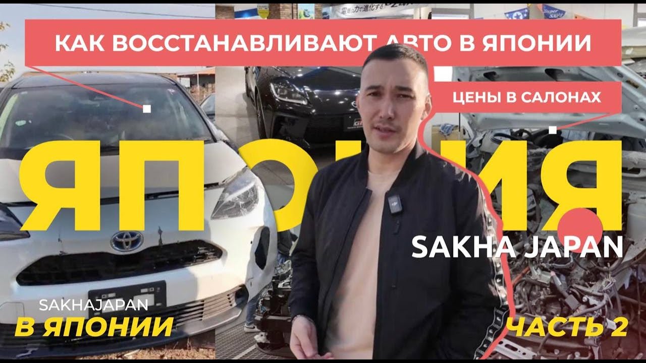 ЦЕНЫ В АВТОСАЛОНЕ🔥КАК ВОССТАНАВЛИВАЮТ БИТЫЕ АВТО🔥 ТАКСИ🔥 ЗАПРАВКА