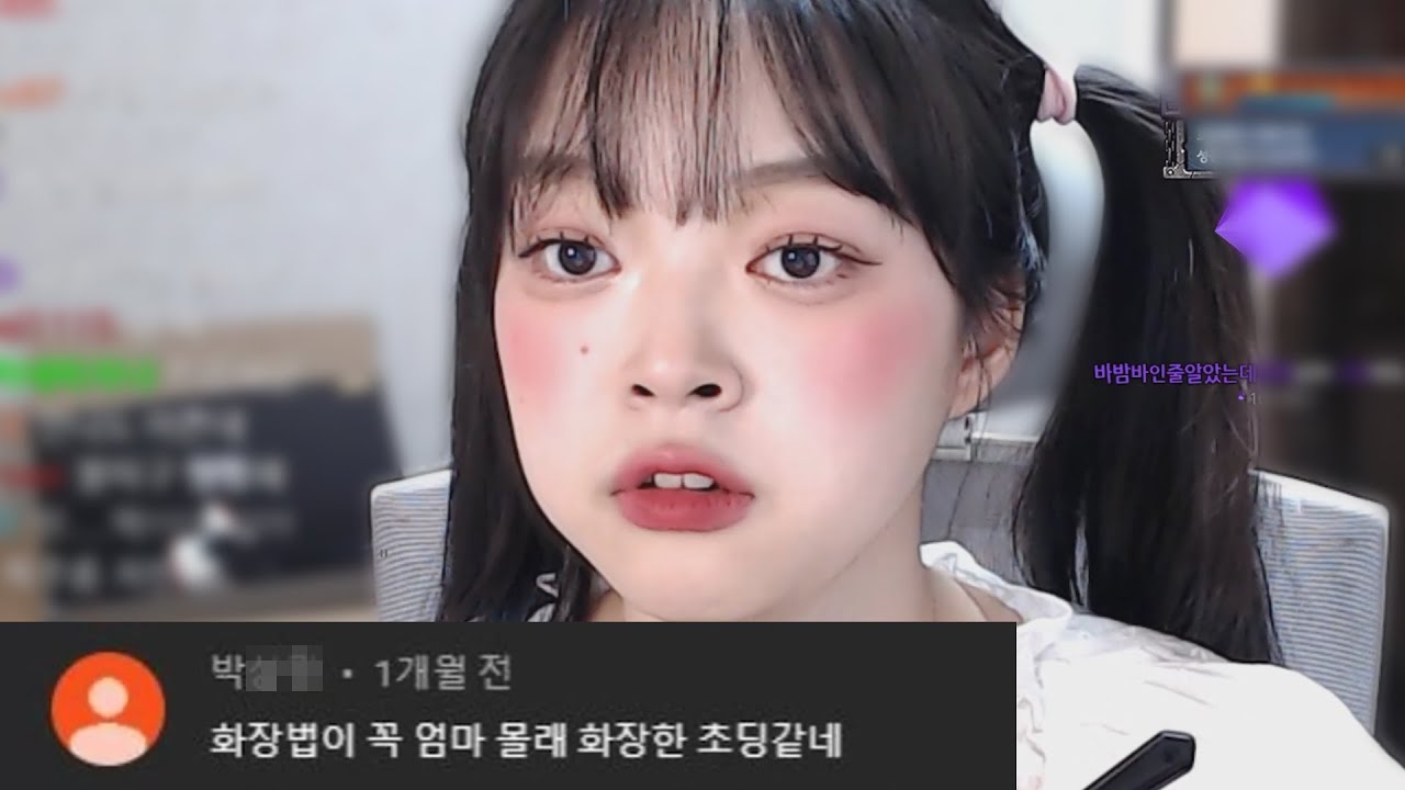 이 정도 메이크업이면 예쁘잖아!!