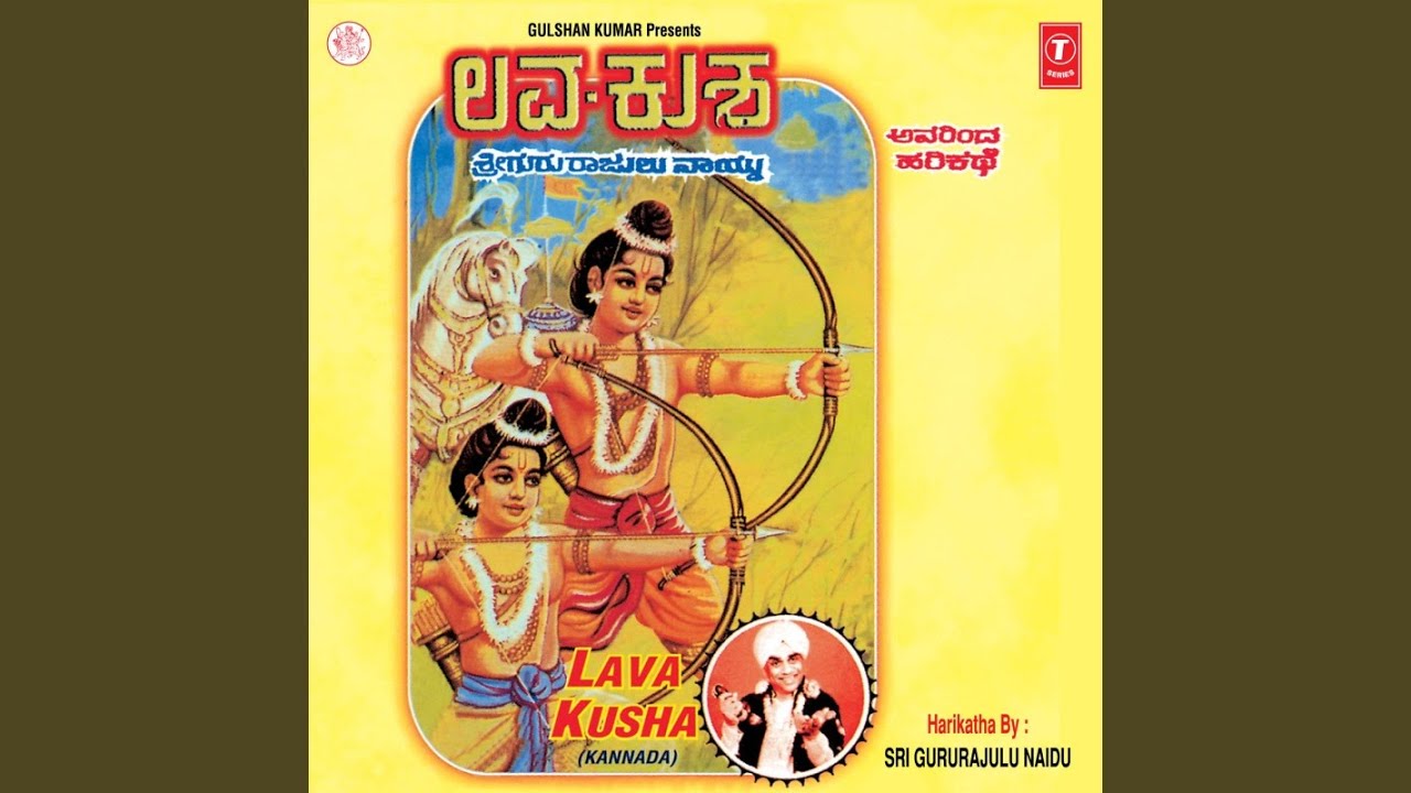 Lava Kusha - Kannada Devotional