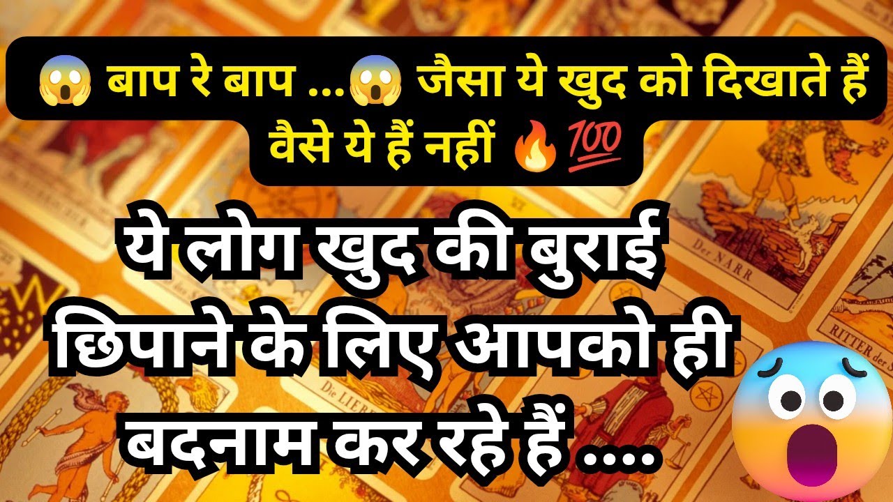🦚🧿👉 Current Energy Update - आख़िर ये इंसान आपको इतना Ignore क्यूं करता है 😱🤔 Hindi Tarot 