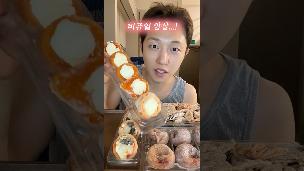 떡넣은 곶감 본적있슈?