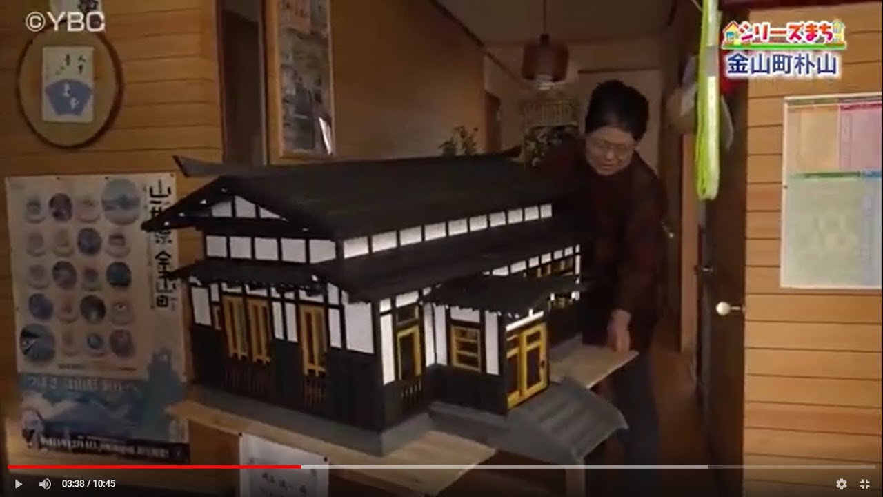 ピヨ卵「シリーズまち」金山町朴山　精巧な住宅のミニュチュアと出合う