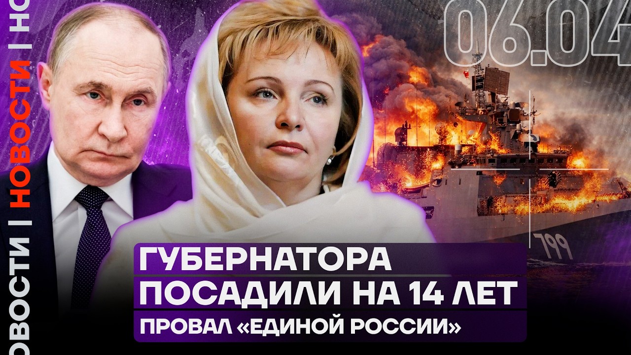 Растёт число жертв катастрофы в Дагестане | Провал Единой России | Прибыльный бизнес Людмилы Путиной