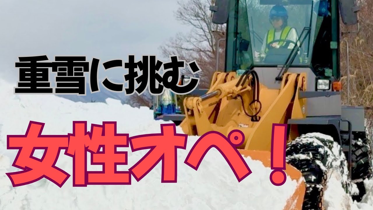 真剣勝負の雪山出張除雪⛄⚡