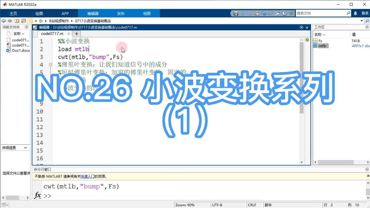 小波变换系列&mdash;&mdash;基本概念（1）