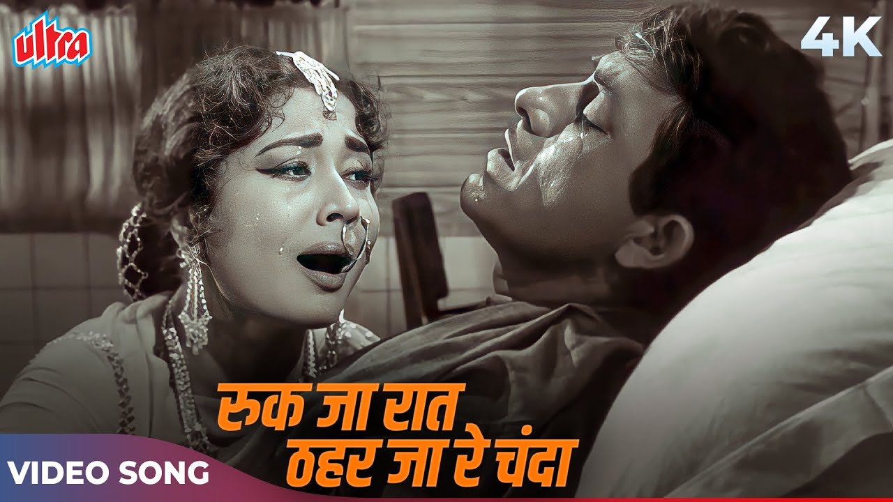 Meena Kumari Raj Kumar Romantic Song: Rukh Ja Raat Thahar Ja Chanda Video Song | Lata Mangeshkar
