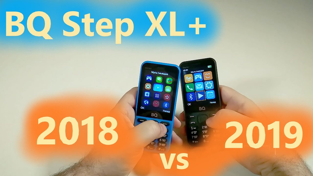 BQ Step XL+ Сравнение моделей 2018 vs 2019 годов (60 FPS)