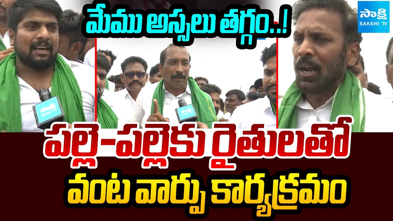 YSRCP Leaders Protest Against Kutami Over Farmer Problems | Veligonda Water Project | Sakshi TV