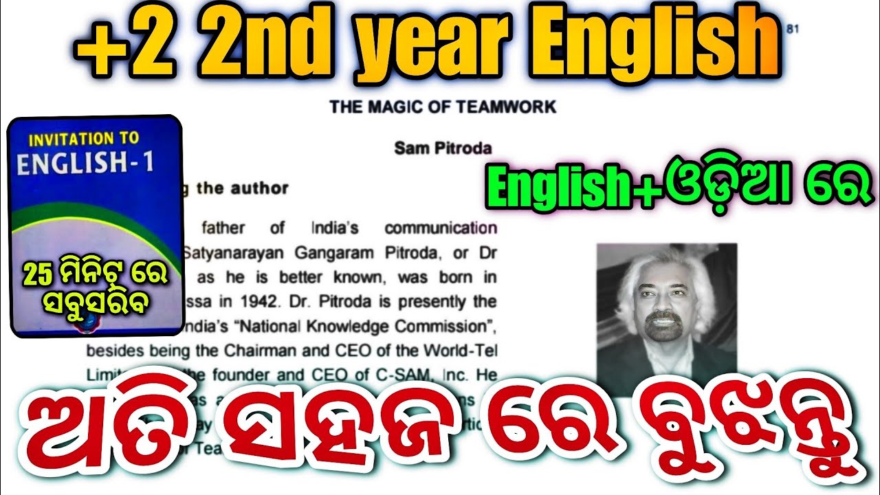The Magic of Teamwork Full Summary in One Shot | +2 2nd Year English CHSE Odisha  #chseodisha 