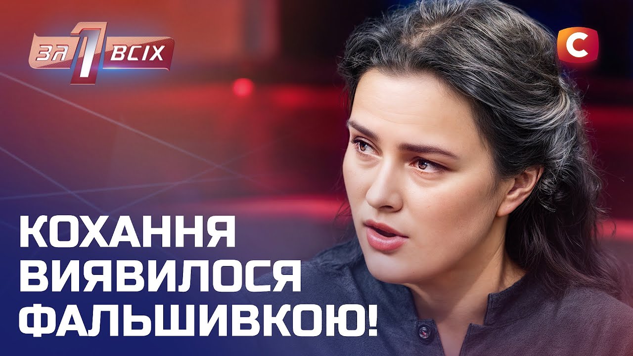 Украинка запретила своему бывшему мужу-палестинцу видеть сына – Один за всех
