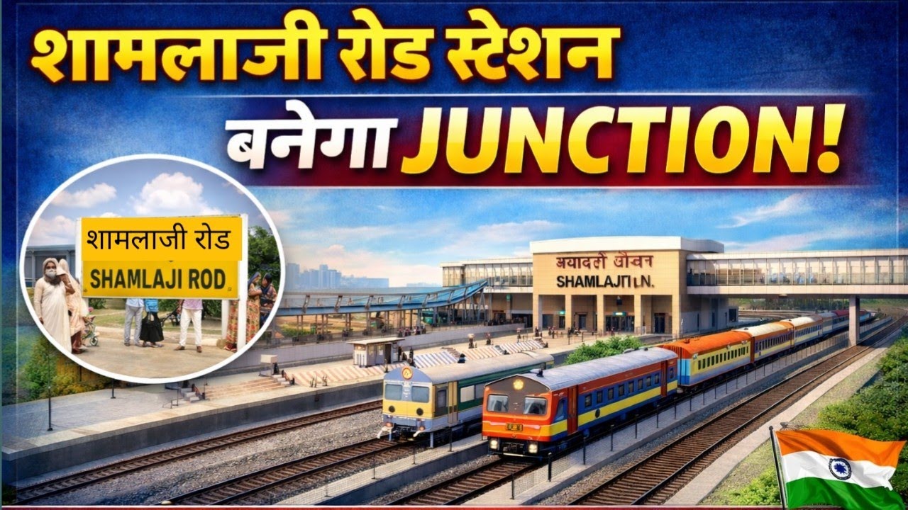Shamlaji Road Station Big Update | New Railway Line | Gujarat–Rajasthan New Railway Junction #train
