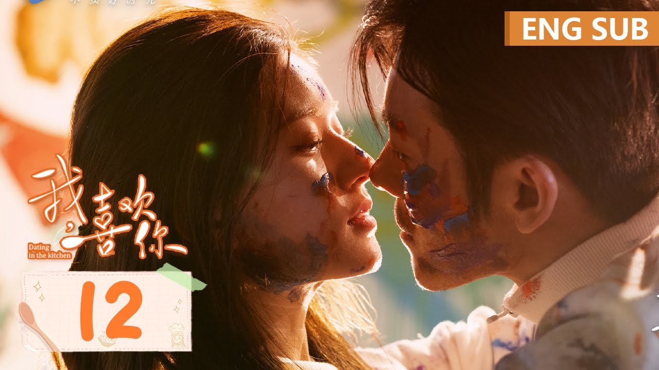 ENG SUB《我，喜欢你 Dating in the Kitchen》EP12——主演：林雨申，赵露思 | 腾讯视频-青春剧场
