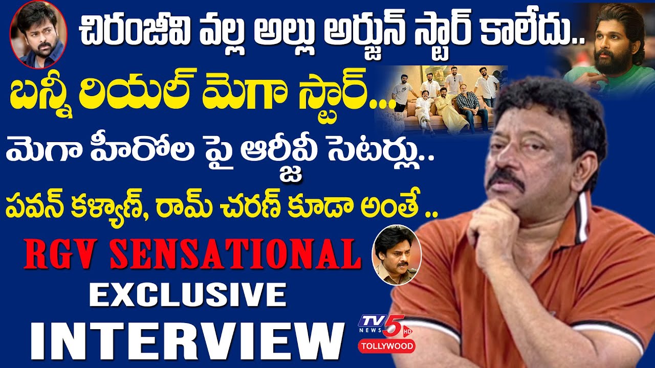 RGV Sensational EXCLUSIVE INTERVIEW on Mega Family and Allu Arjun || TV5 Murthy || TV5 Tollywood