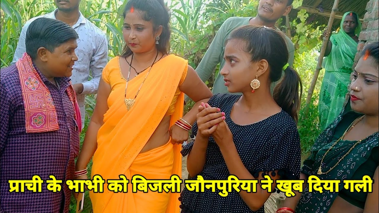बिजली जौनपुरिया ने प्राची के भौजी को खूब दिया गली!!गारी गीत@Chanda Bhabhi Vlog