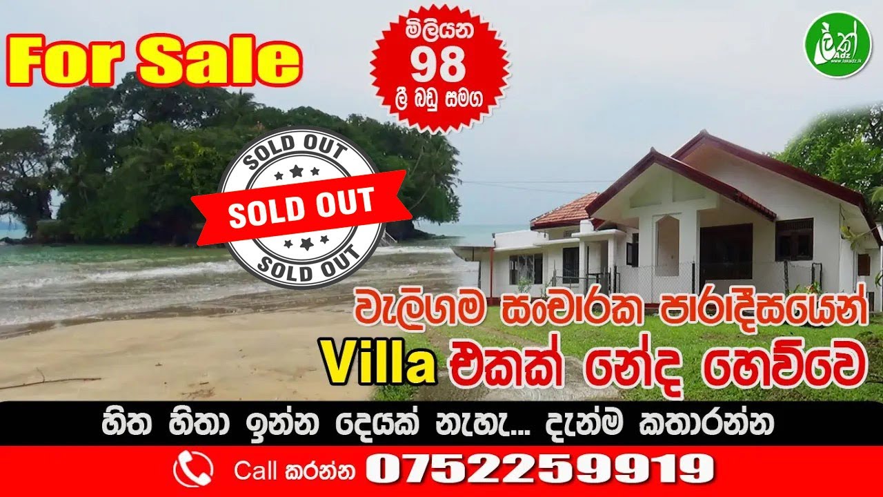Villa for sale in Matara, Weligama - Contact: 075 2259919 - LAK ADS