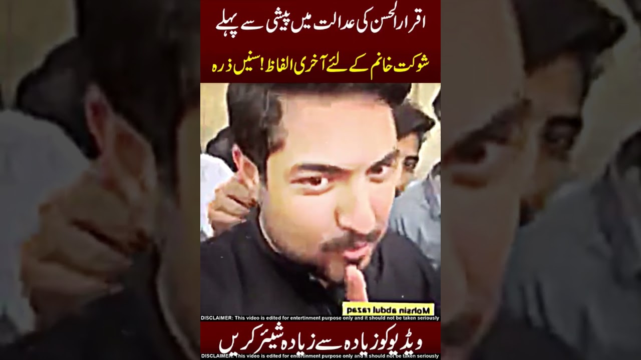 Iqrar Ul Hassan Love For IK 🥰😘 Do Share !!
