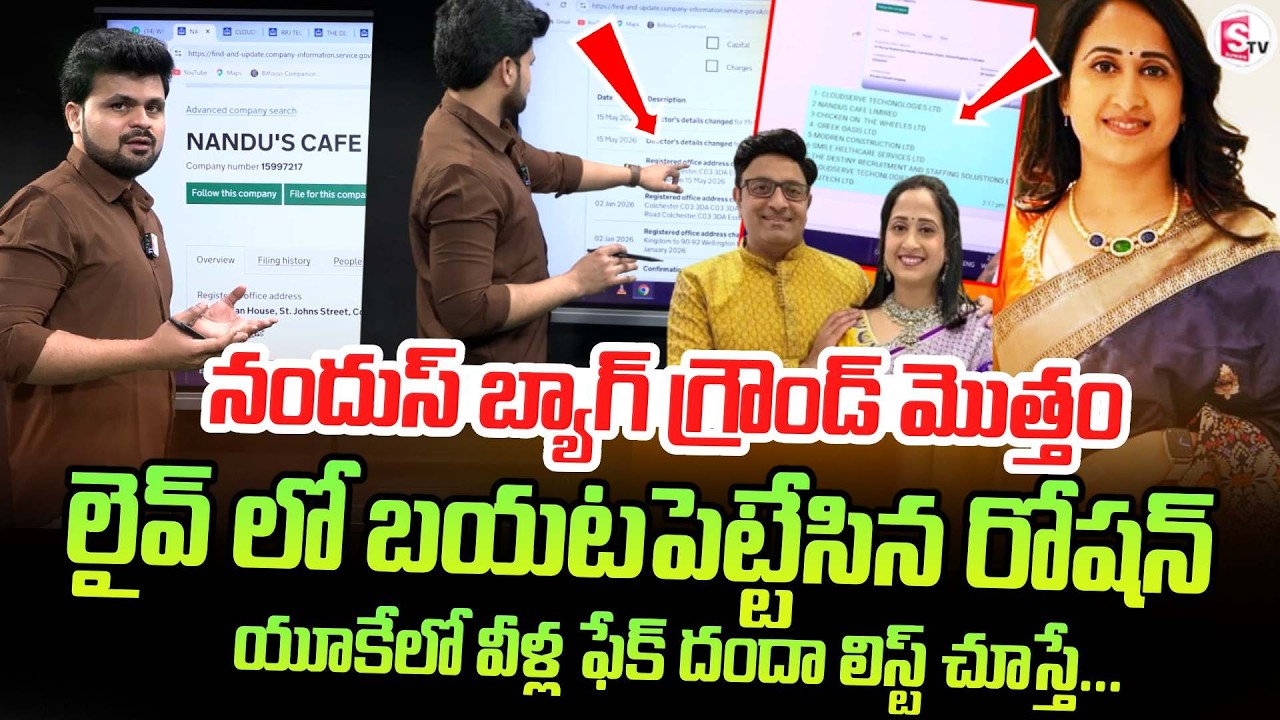 Nandu's Scam Exposed.. | Youtuber Nandu Visa Scam Exposing | Latest Updates | SumanTV Roshan