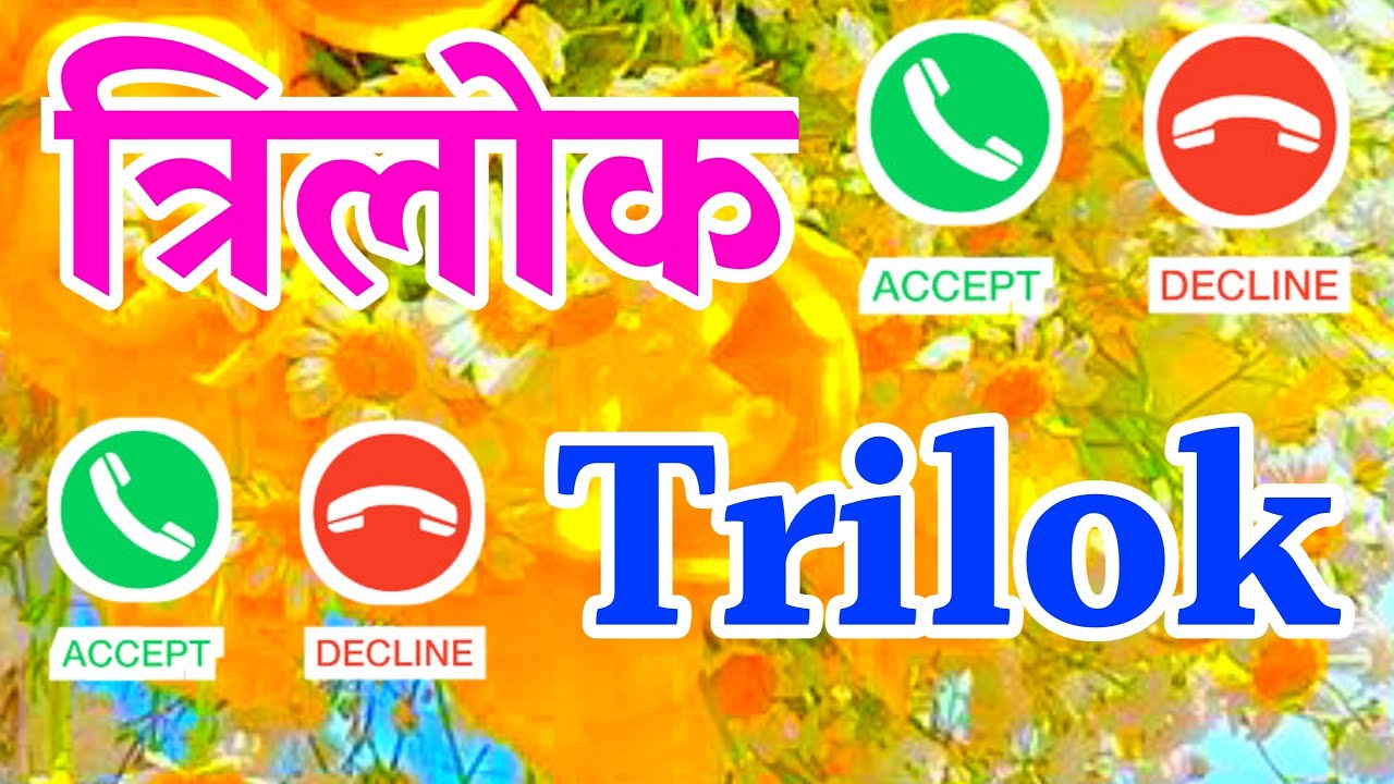 Hindi Shayari for Trilok name 🌹trilok name status 🌹trilok name ringtone