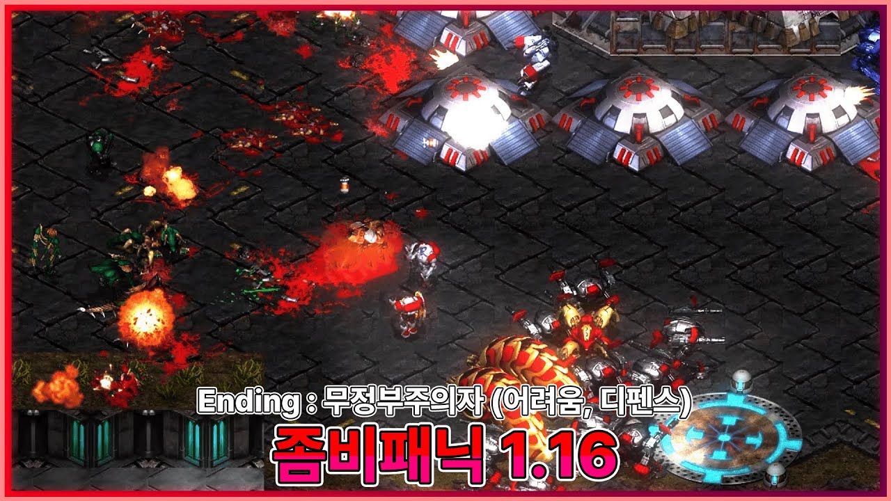 '솔로로 즐기는 무정부주의' | 좀비 패닉 1.16 [무정부주의자 엔딩, 어려움, 솔로 플레이]