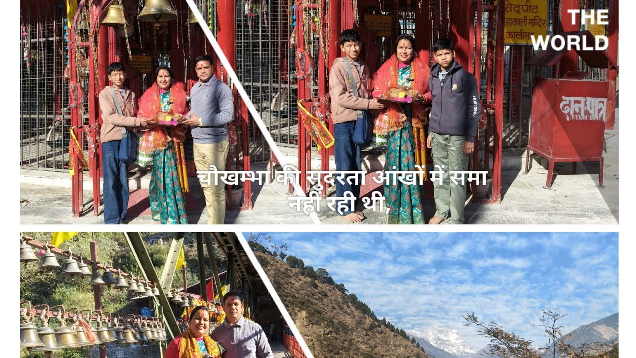 मां के दिव्य सिद्धपीठ कालीमठ के दर्शनों का सौभाग्य प्राप्त हुआ,,,,