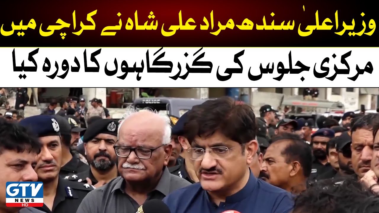 Breaking News | Sindh CM Murad Ali Shah visited the main procession routes in Karachi | GTV News