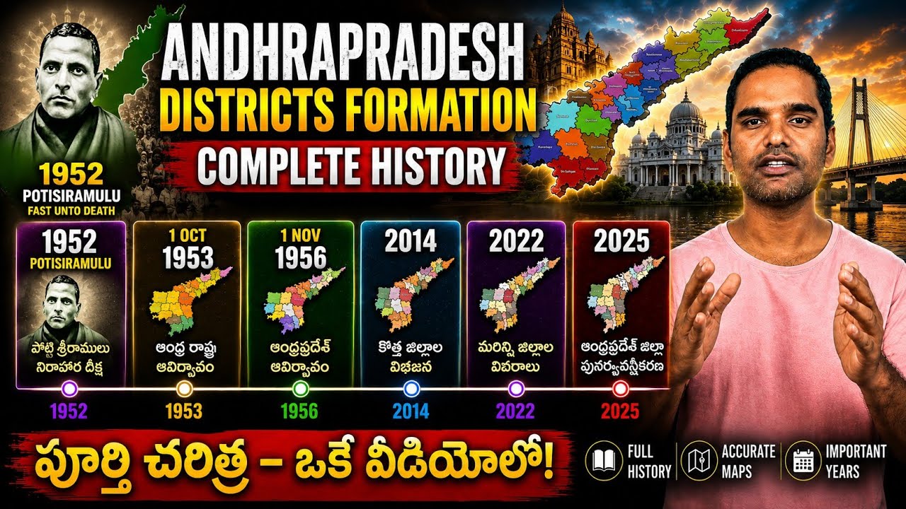Andhra Pradesh 28 Districts Map & Complete Information | AP Geography in Telugu | 2025 #AndhraState