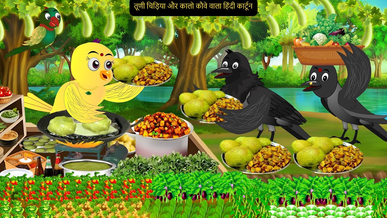 Rano Chidiya Wala Cartoon | कार्टून चिड़िया | Achii Chidiya Bhejo |Kahani Chahie Dekhao |Chichu TV