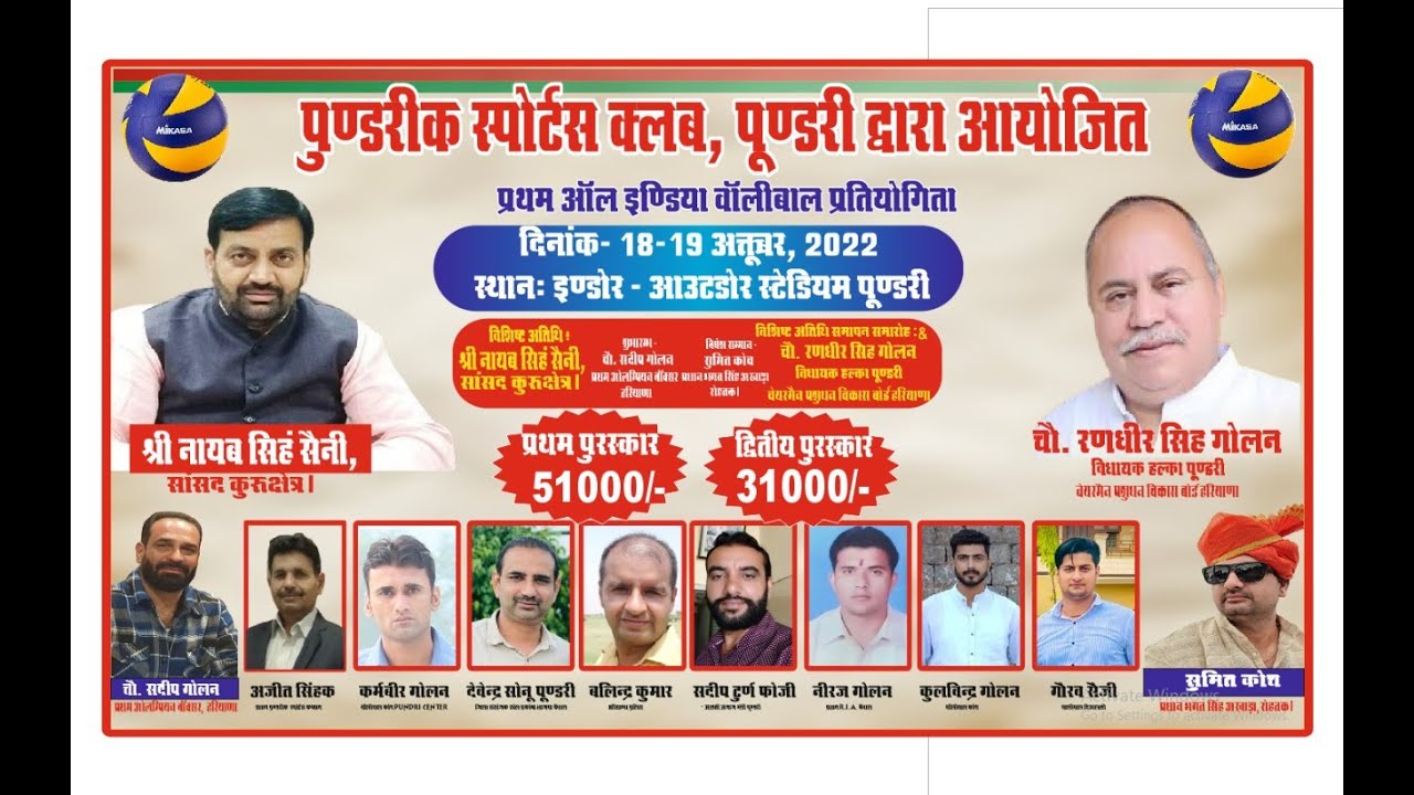 1st All India Volleyball Championship Pundri Haryana || Pundri Sports Club Volleyball Tournament ||