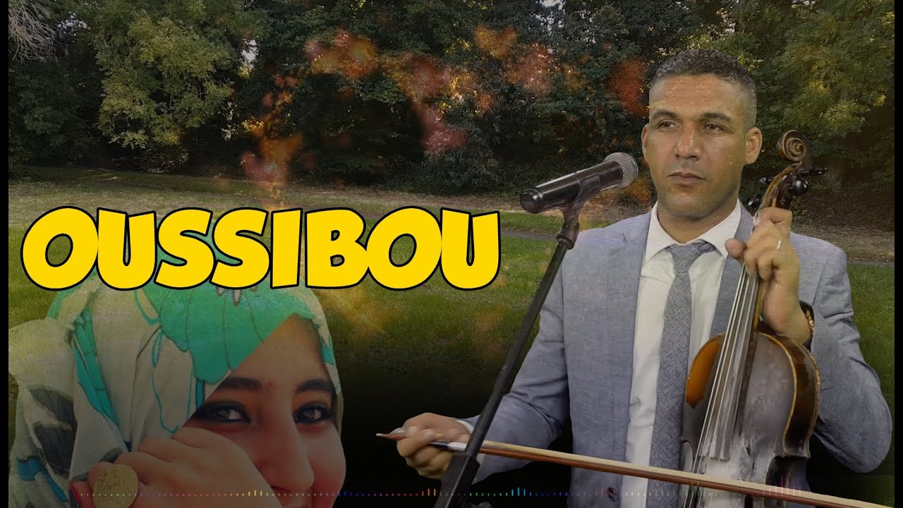 Oussibou أوسيبو في أغنية أمازيغية هادئة و حزينة مع الترجمة