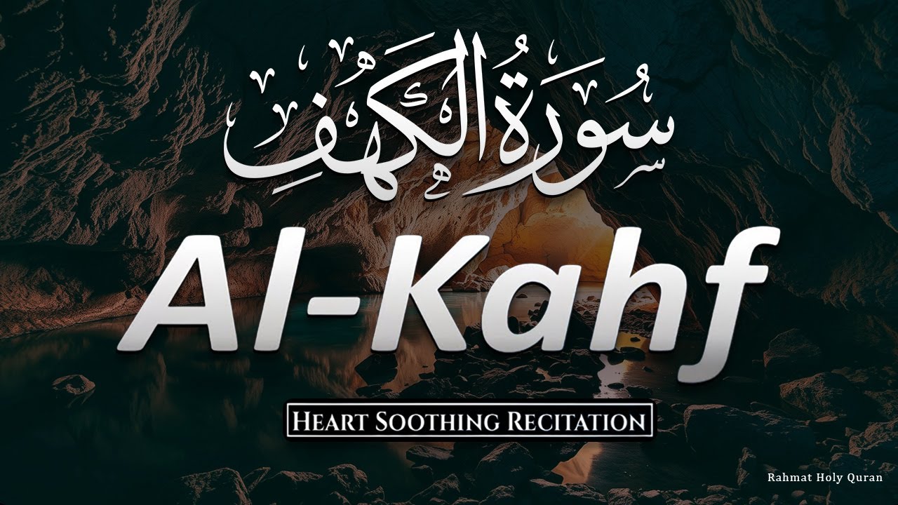 Surah Kahf ( سورة الكهف ) Beautiful Recitation By Muhammad Al Faqih | SURAH KAHF | SURAH AL KAHF