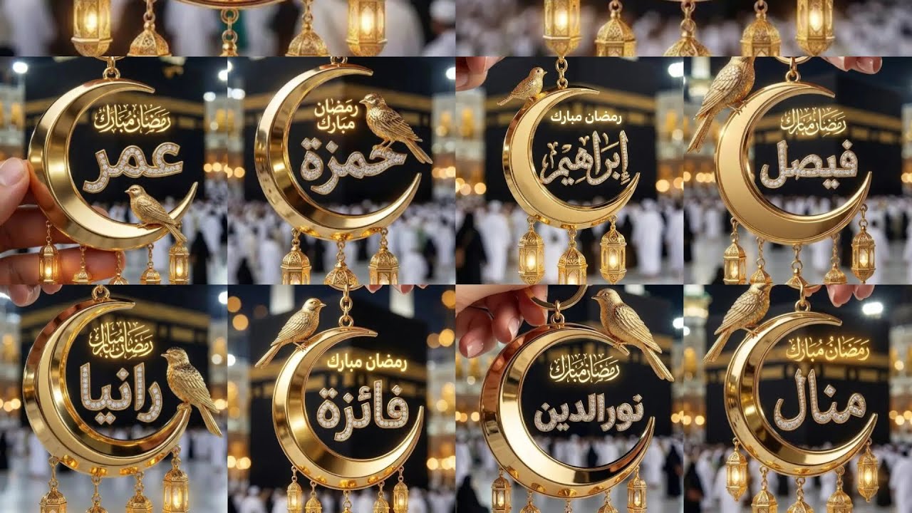 Ramadan Mubarak | Aesthetic Islamic Profile Picture   Ramadan  name dp  | New Ramzan Mubarak dpz | 